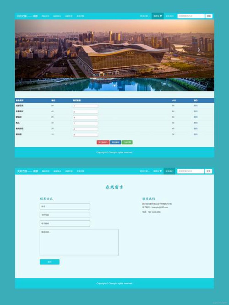 避开网站建设的三大误区