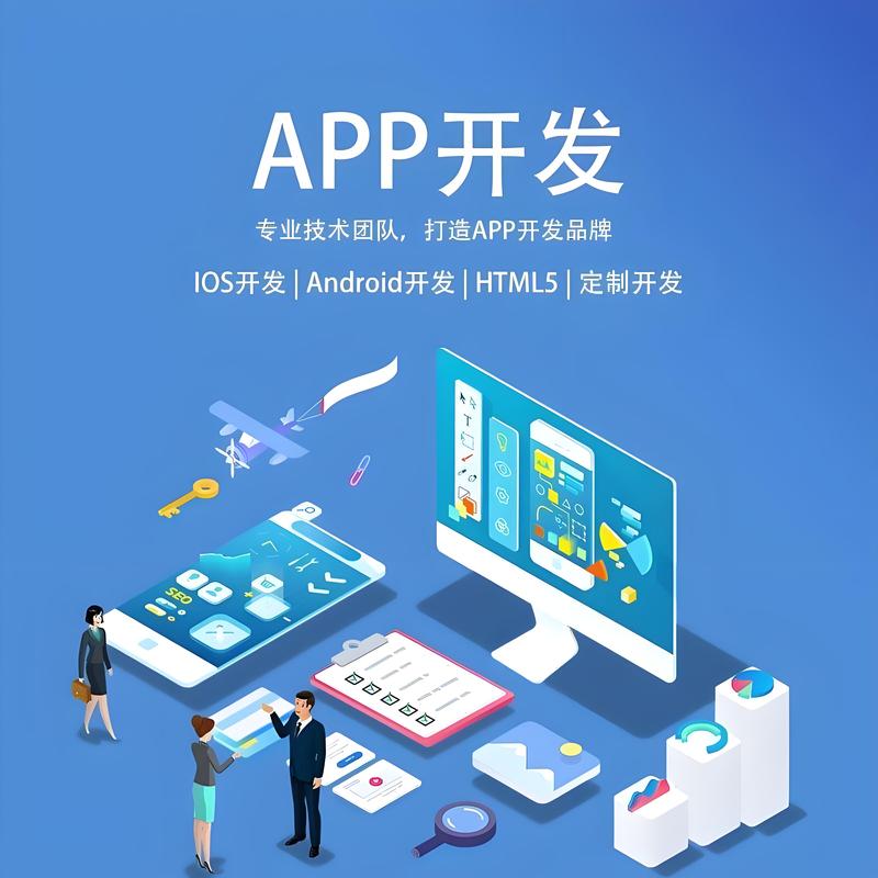 微信小程序定制：数字化转型的得力助手
