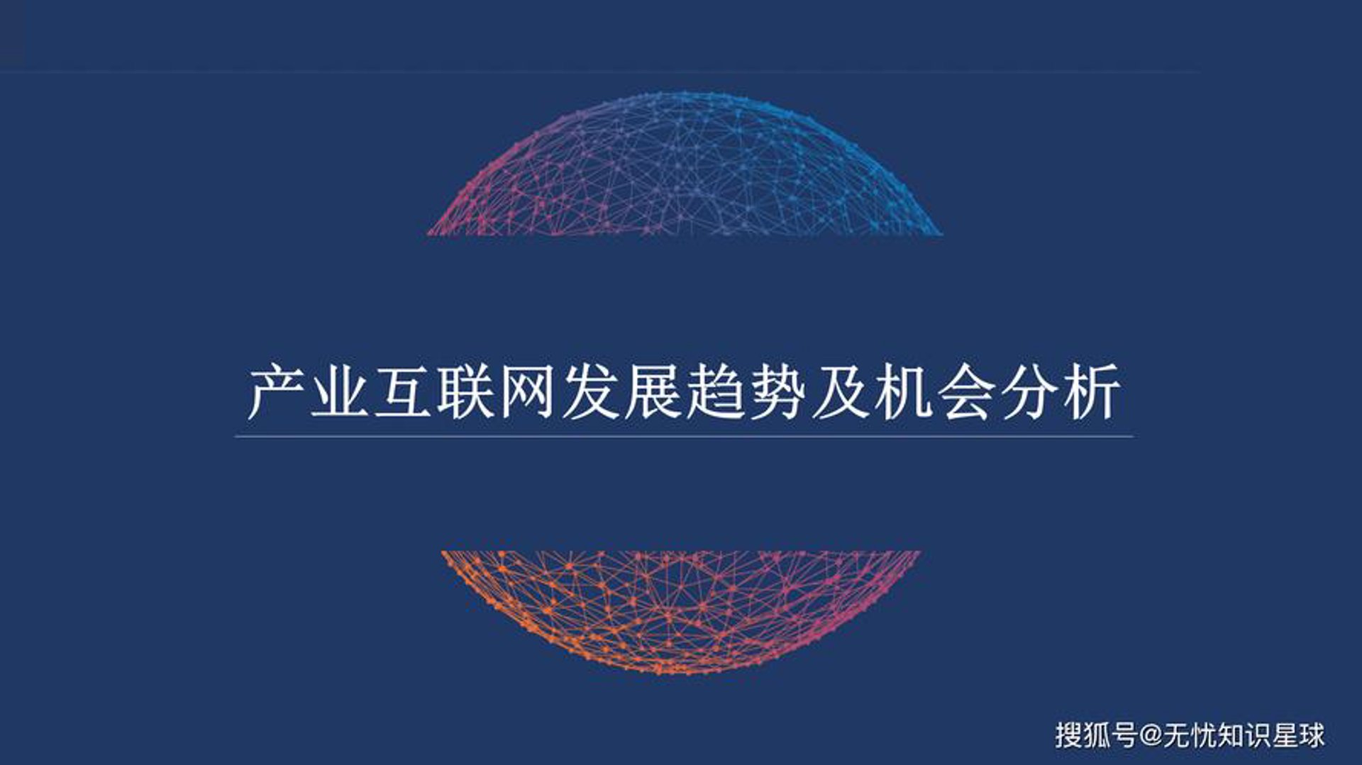 凡网网络科技