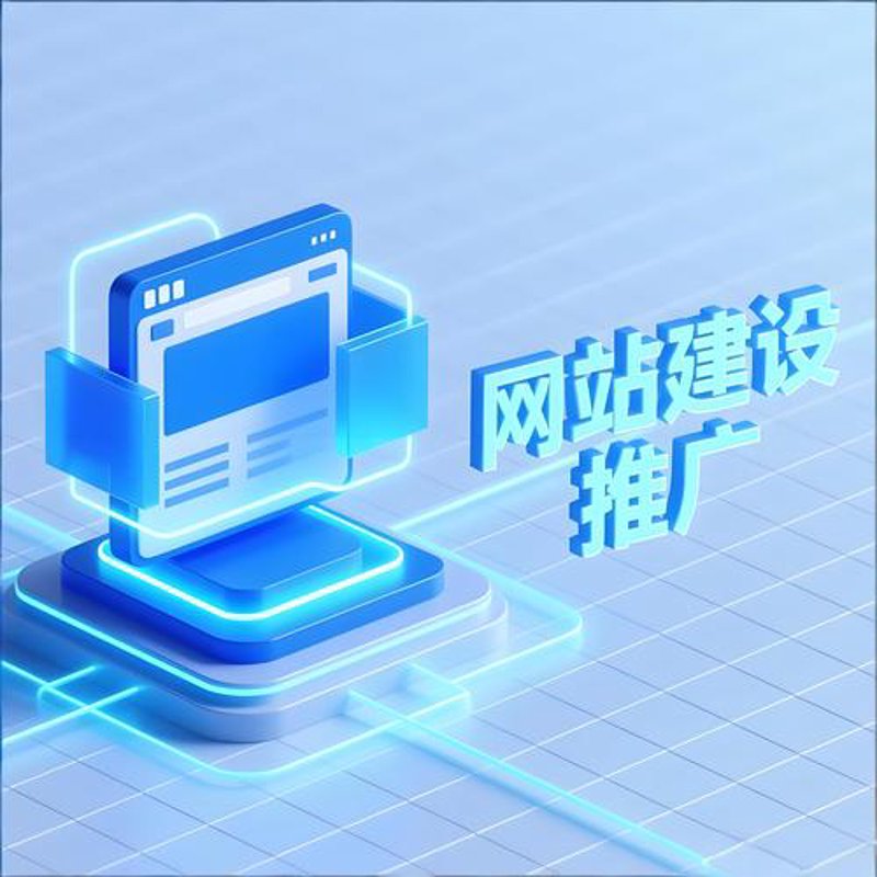 企业网站制作：走出误区，打造高效品牌名片